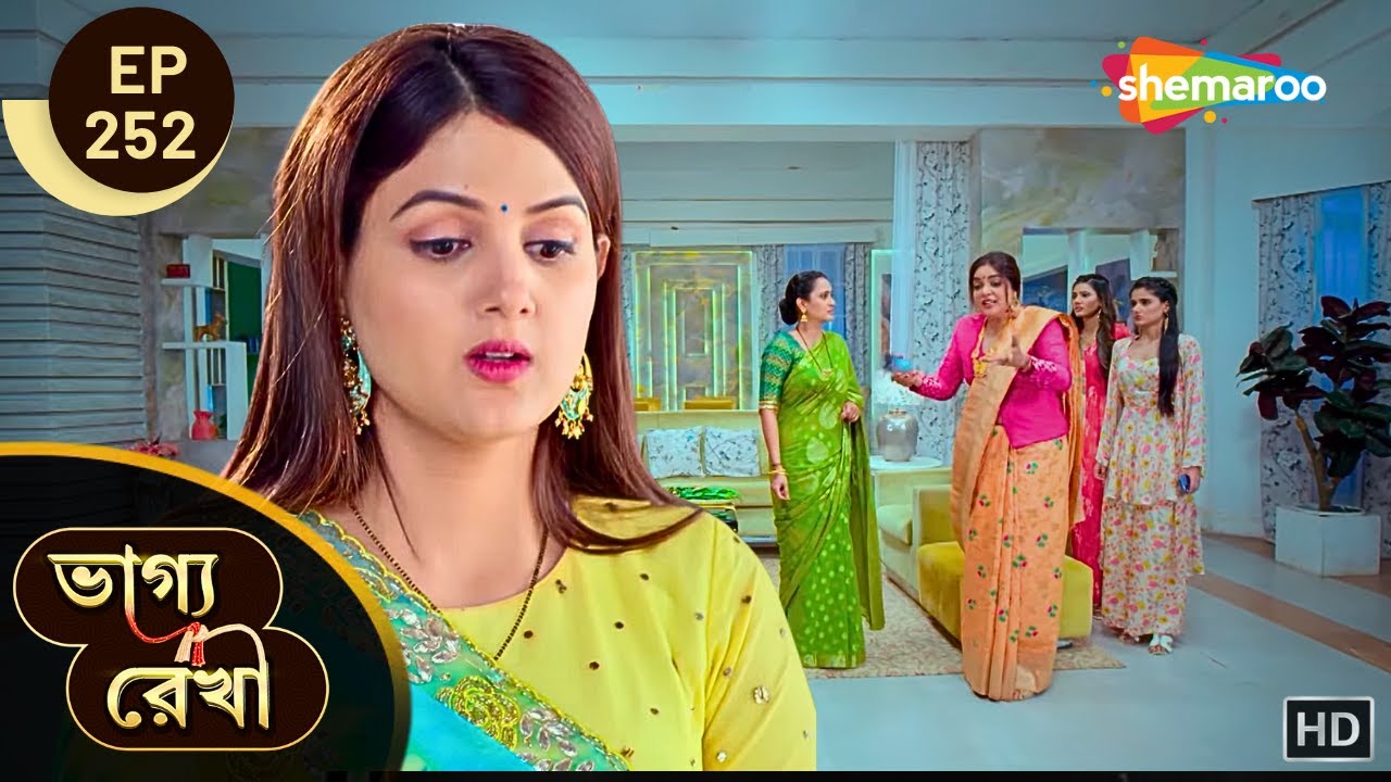Bhagya Rekha - Full Episode 252 | ভাগ্যরেখা | নাতনিদের জন্য শুরু হলো বিবাদ | Shemaroo Bengali