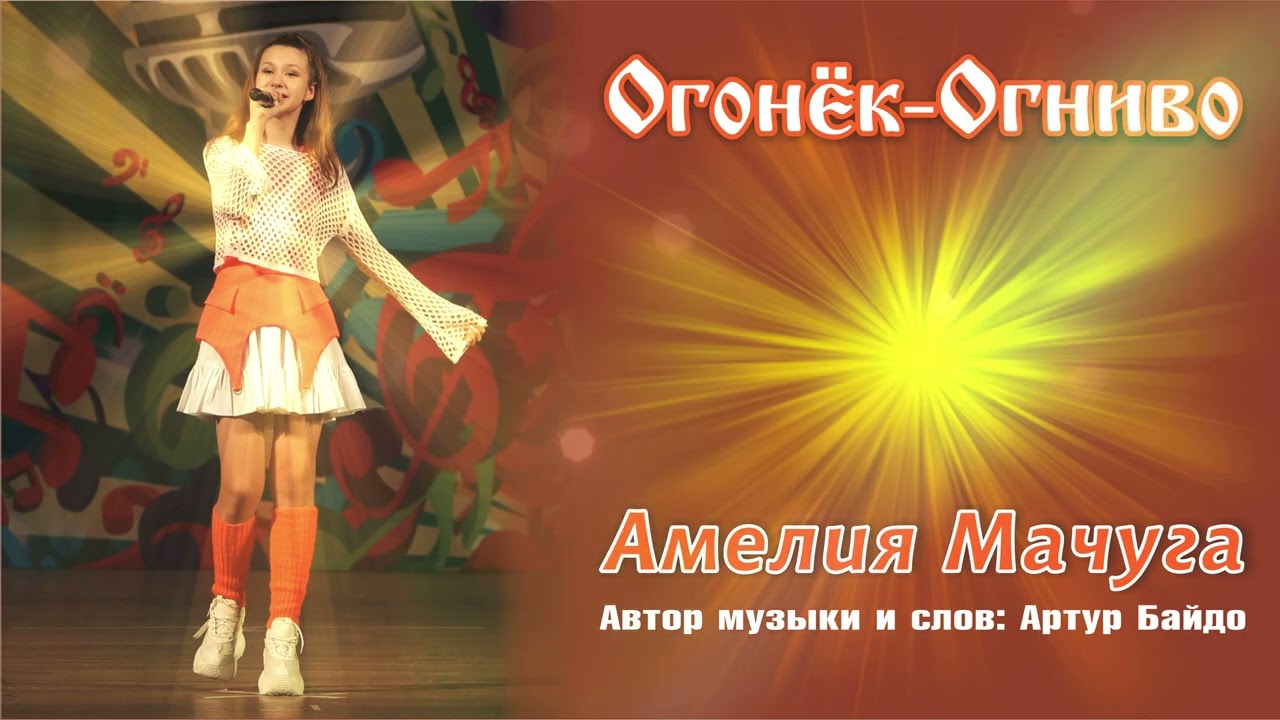 Песня из мультфильма 