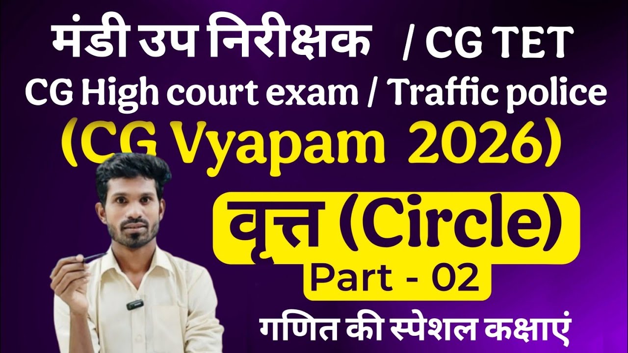 Part 02 - Circle maths for cg vyapam exams / मंडी उप निरीक्षक परीक्षा 2026 