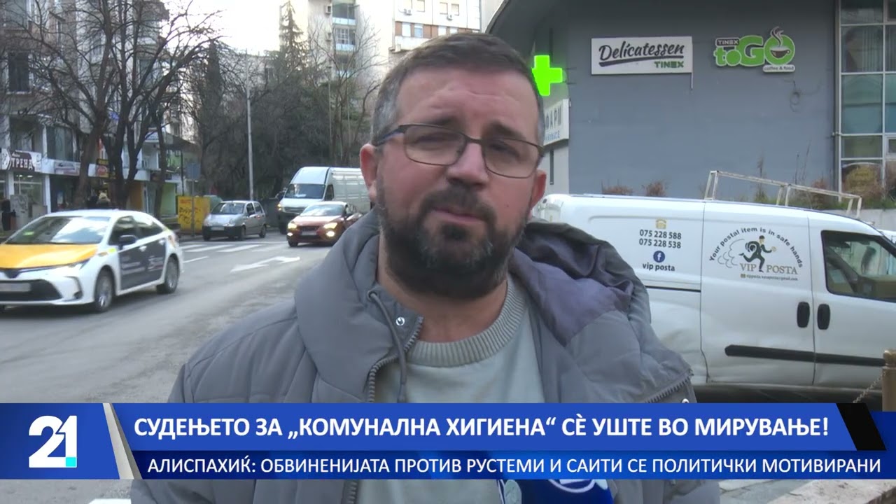 Судењето за „Комунална хигиена“ сѐ уште во мирување!
