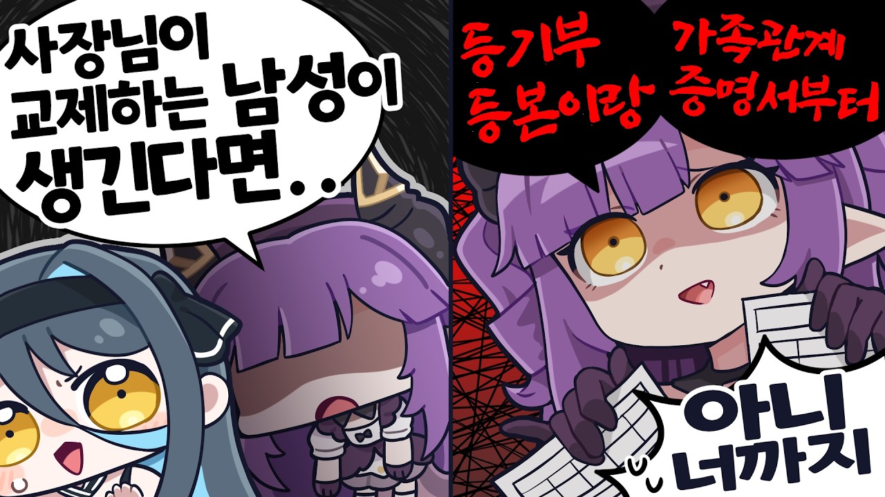 100가지 시험을 통과해야 하는 사장님의 결혼