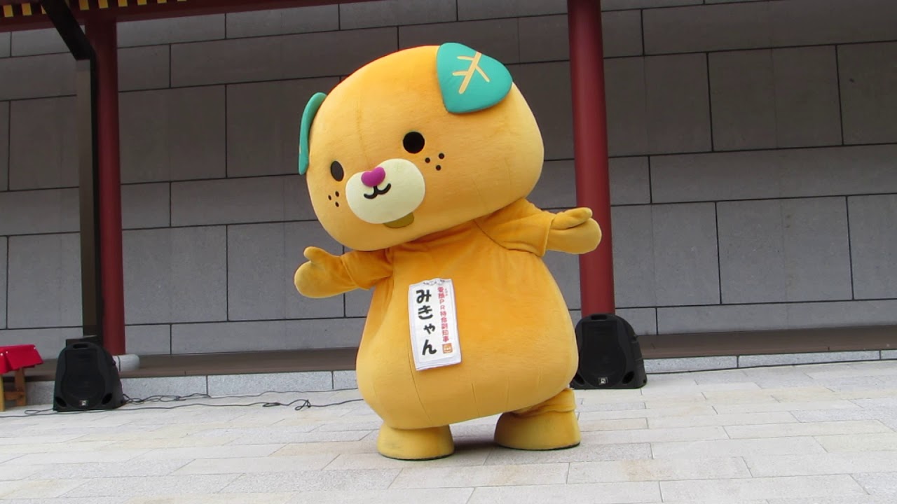 みきゃんの「疲れたら、愛媛。」(20190302 道後温泉別館 飛鳥乃湯泉)