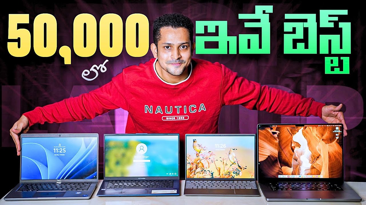 Best Laptops Under 50000  |  2026, Telugu 🔥