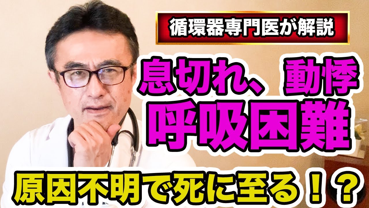 その息苦しさ危険！心電図じゃわからない恐ろしい肺血栓症とは？