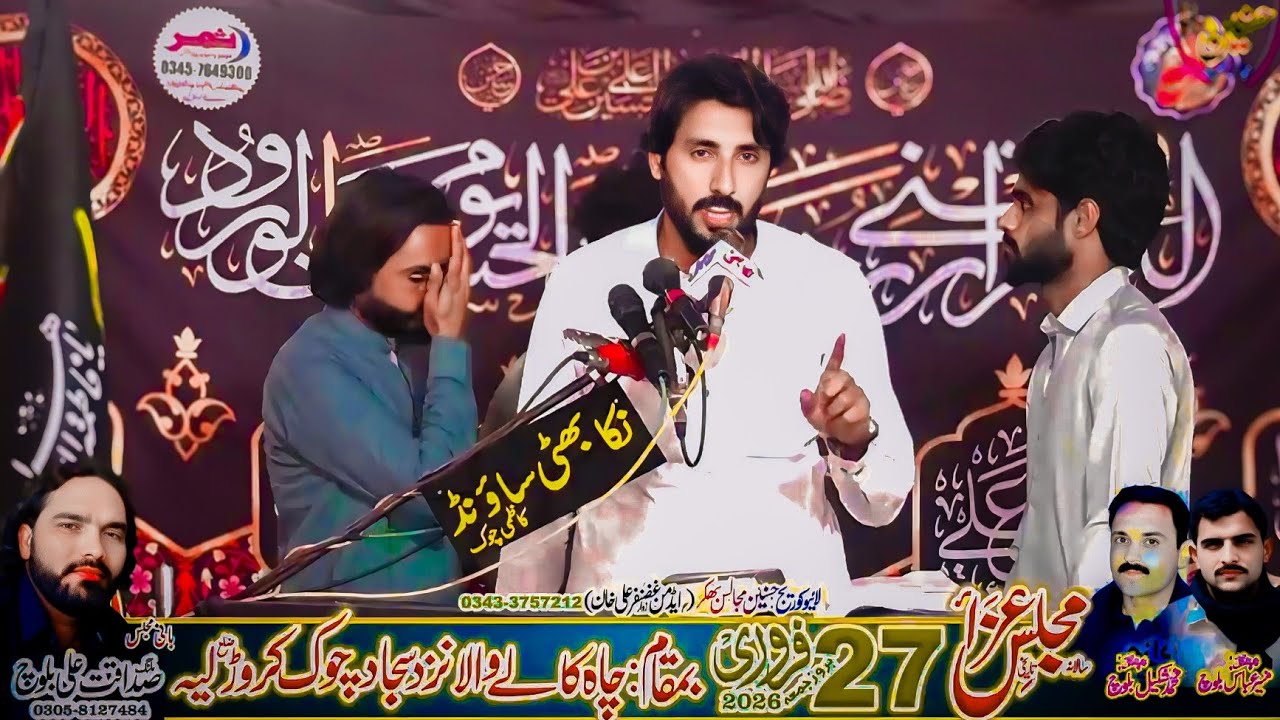 Zakir Saim Abbas Sirai Majlis aza 27 February 2026 Chah Kaly Wala sajjad Chok Layyah
