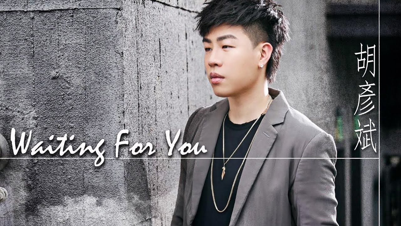 Tiger Hu 胡彥斌 - Waiting For You【字幕歌詞】Chinese Pinyin Lyrics  I  2004年《MuSiC混合體》專輯