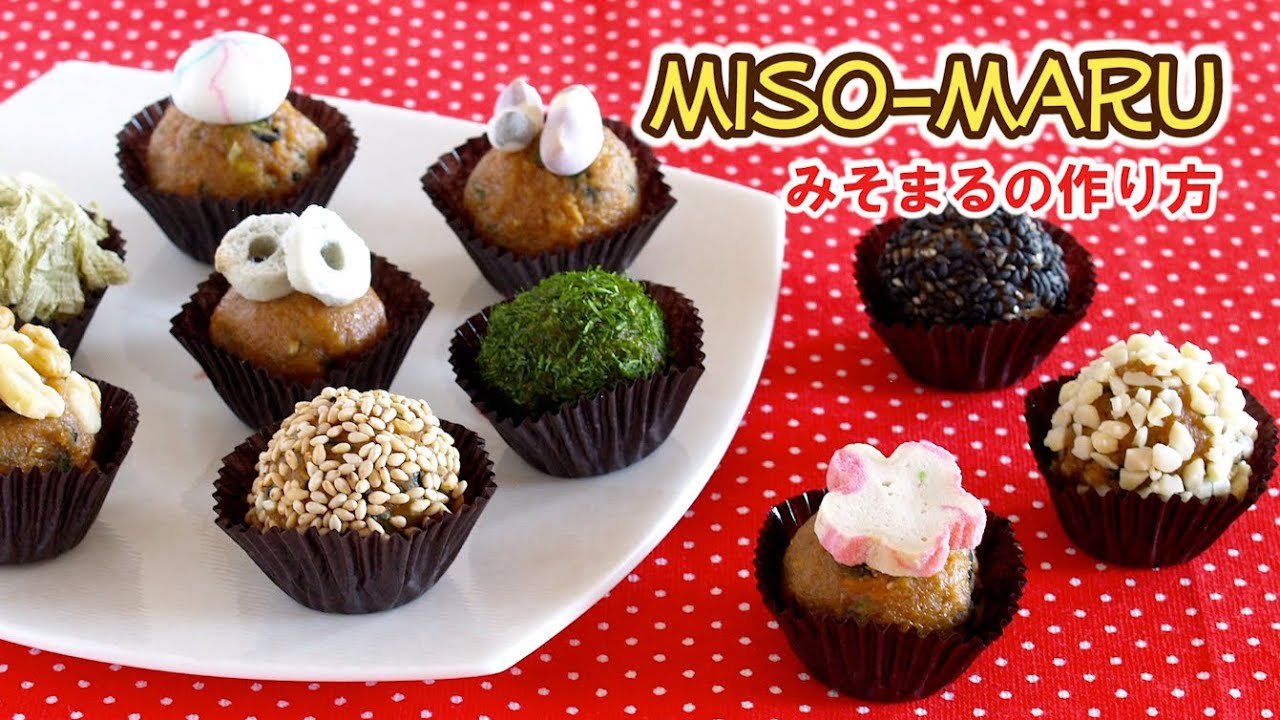 Miso-Maru (Miso Soup Bombs) みそまる バリエーション - OCHIKERON - CREATE EAT HAPPY