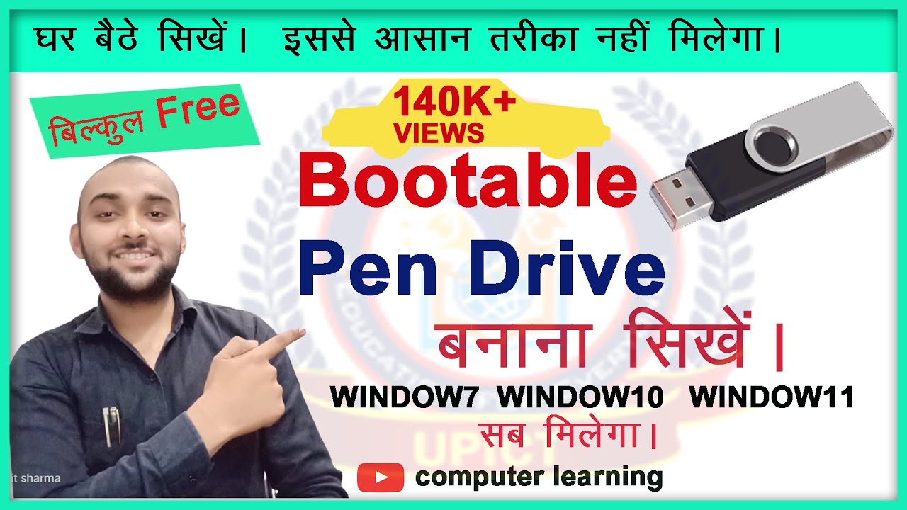 bootable pendrive kaise banaye l  window10 l window7 l window11  #upict #computer #bootablependrive