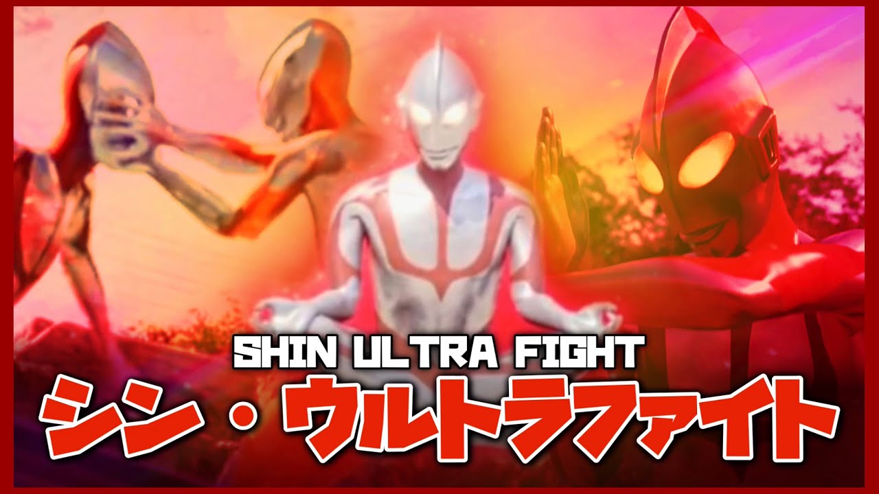 Shin Ultra Fight is INSANE! | TitanGoji Tokusatsu Reviews