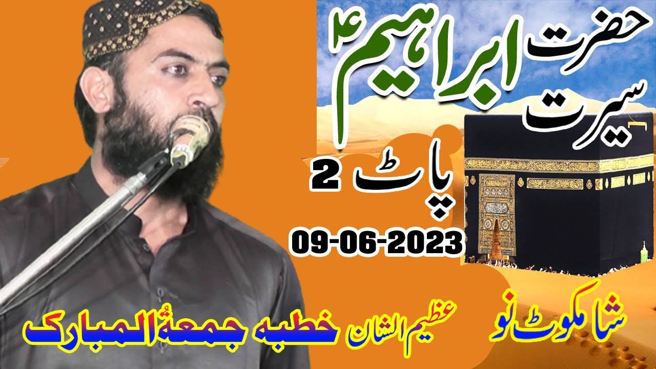 Molana Qari Haroon YAsir Bagvi Topic Hazrat Ibraheem (Alsm) Part (01)by Talha Islamic 09-06-2023