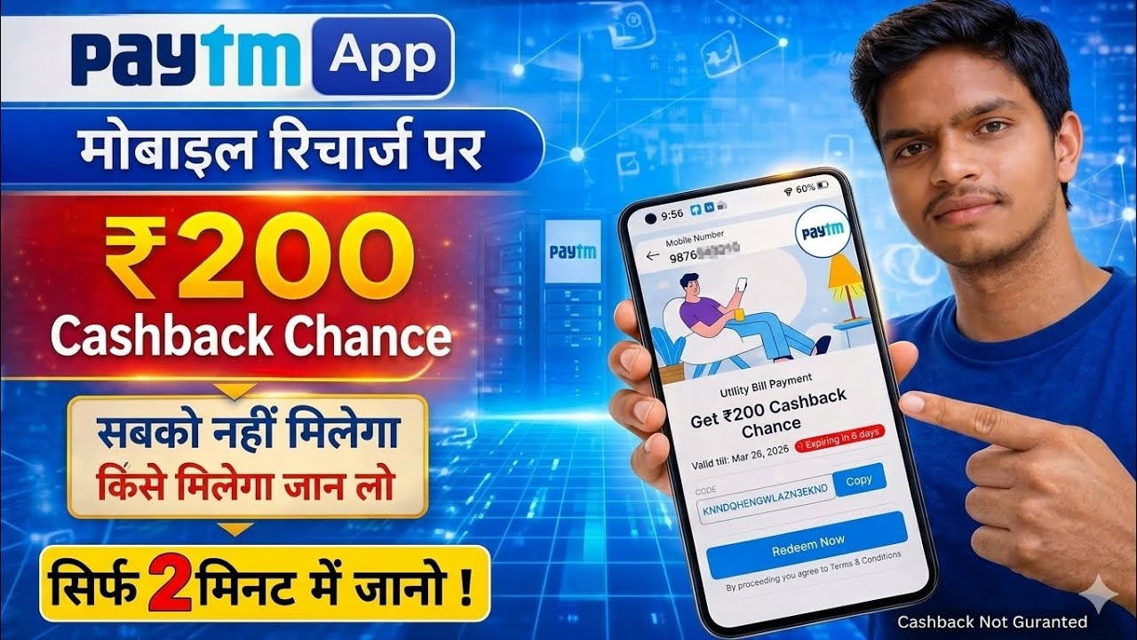 ₹200 Cashback Chance 💰 on Mobile Recharge from Paytm App | How to Get it? Offer not for All Users ❌✅
