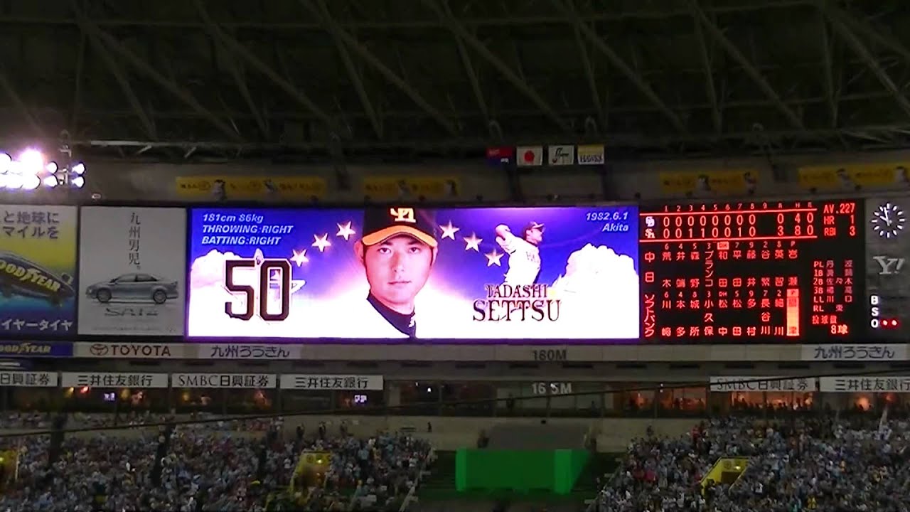 2011.11.20 日本シリーズ第７戦 ピッチャは...　攝津！