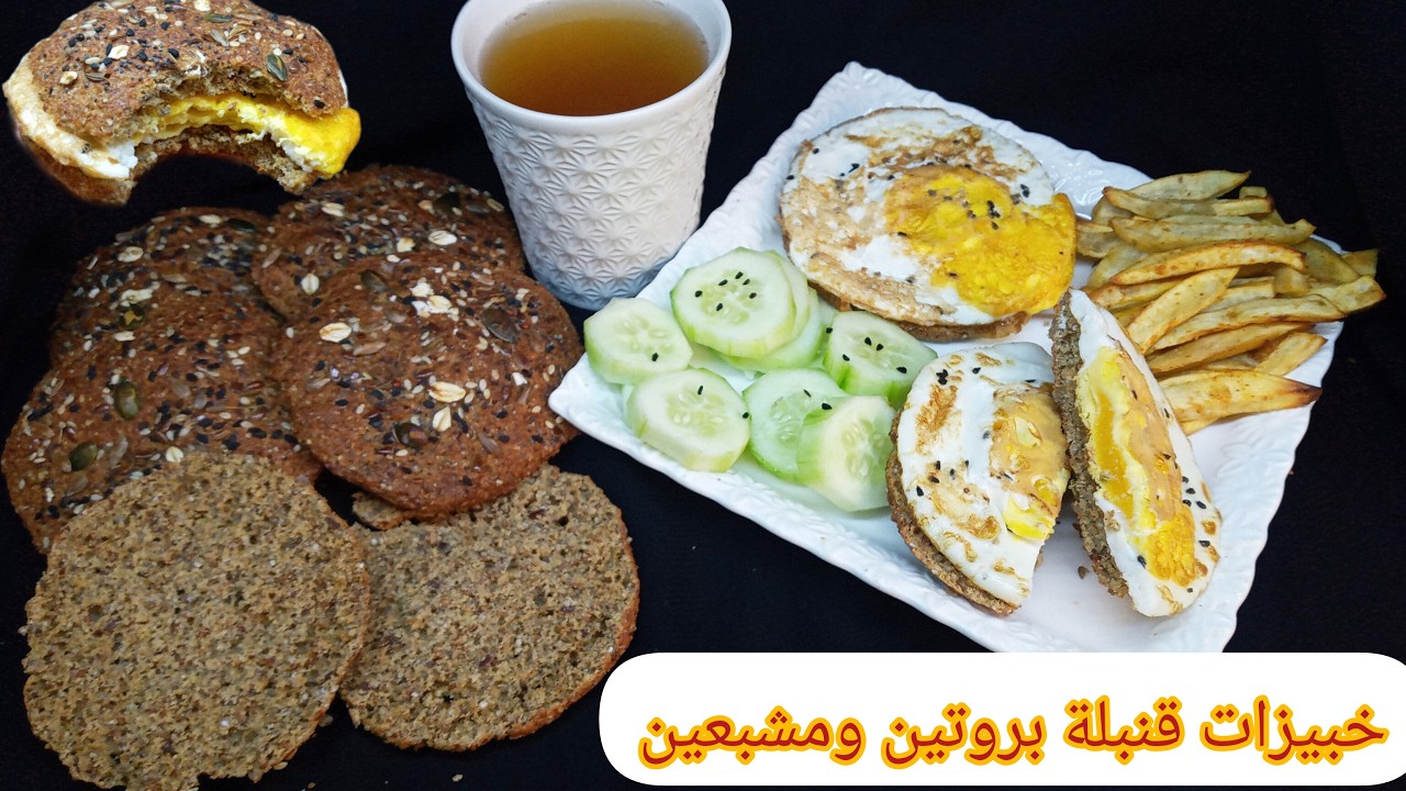 خبيزات قنبلة بروتين😱صحيين  ومشبعين لمقاومة الانسولين #فطور_صحي #الصيام_المتقطع #محمد_صبور