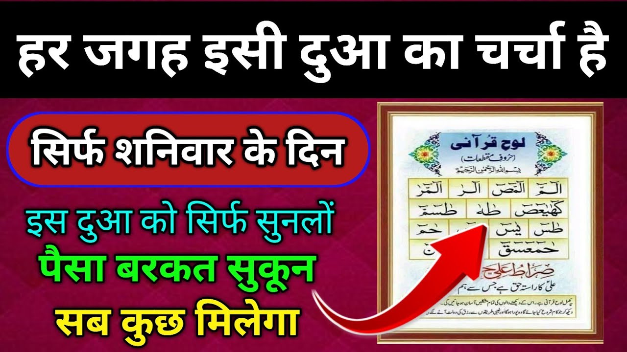 आज तक की सबसे पावर फुल दुआ 🤲barkat ki dua quraani wazifa.rozi karobar me barkat ki dua. Morning dua.