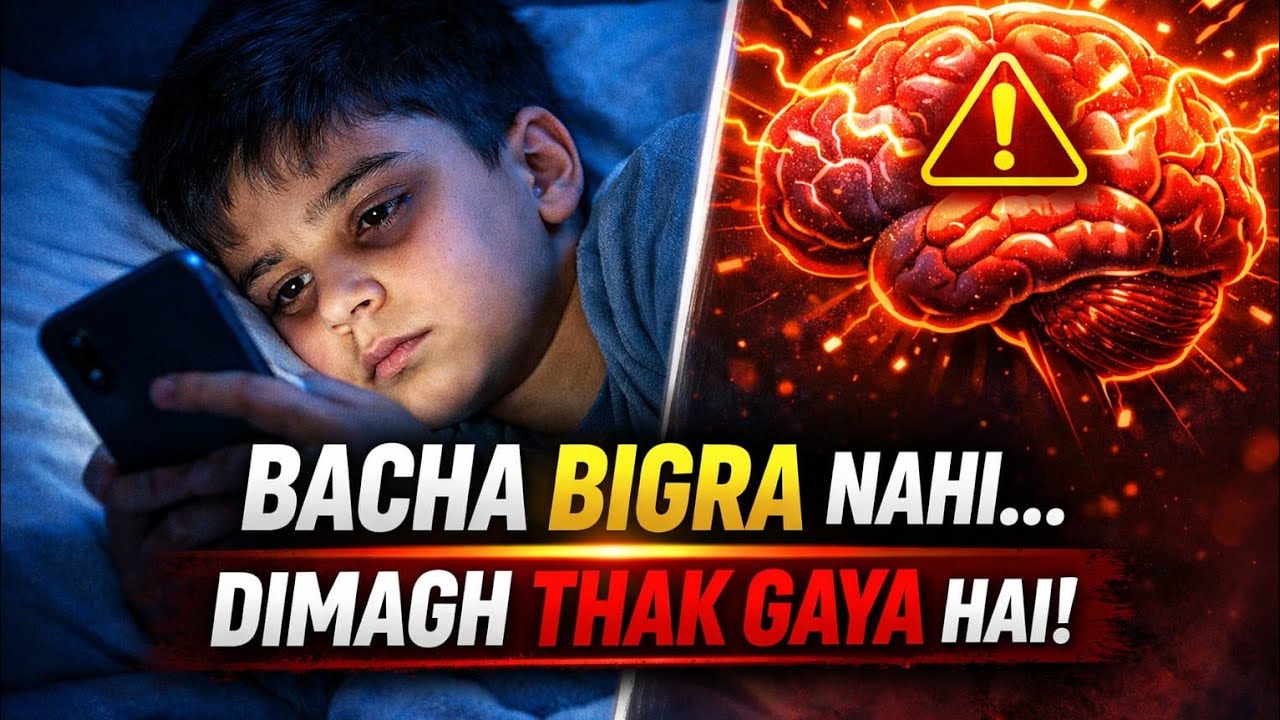 Mobile Ne Bachon Se Kya Chheen Liya? | Overstimulation, Stress & Parenting Reality @KBSHAHFAMILY