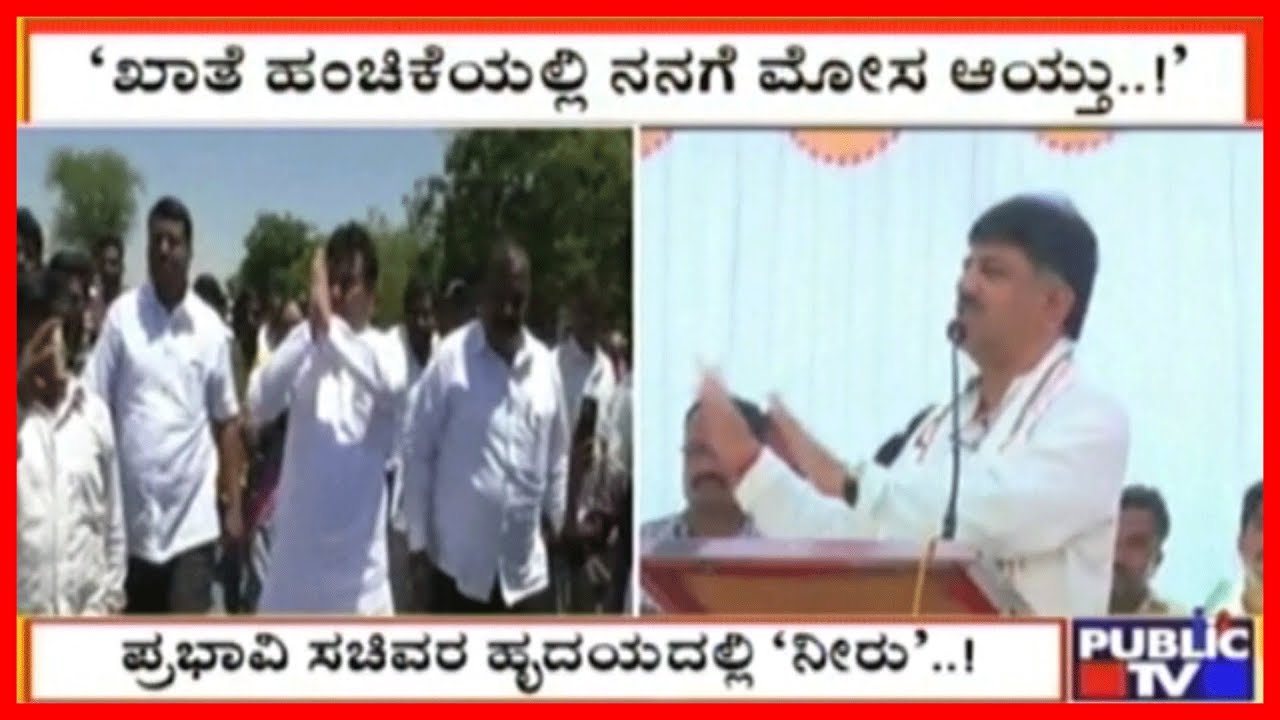 MB Patil Angry With DK Shivakumar Again! Wants To Be Water Minister