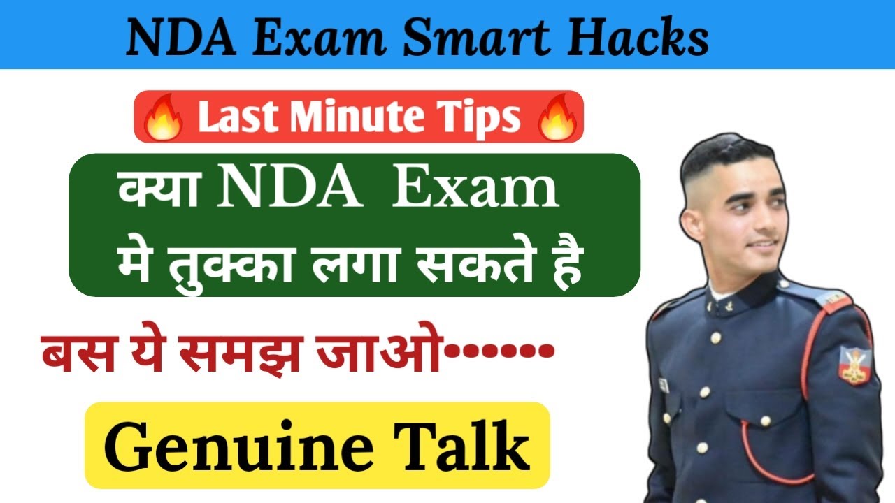 NDA Exam me Tukka kaise Lgaye | Nda 2 2022 Exam Center Important Documents |Nda Exam last minute tip