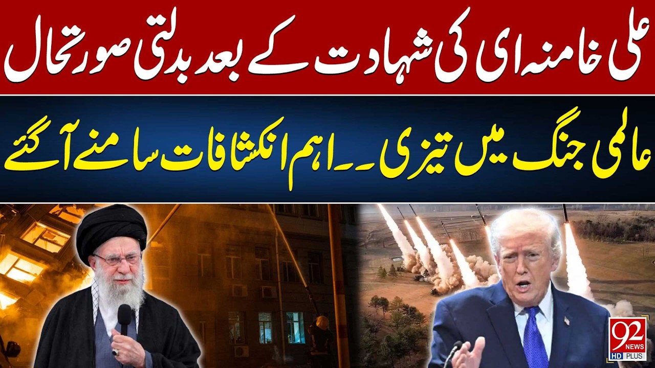 After Ali Khamenei’s Death | Escalation Towards Global War | Major Revelations | 92 News HD