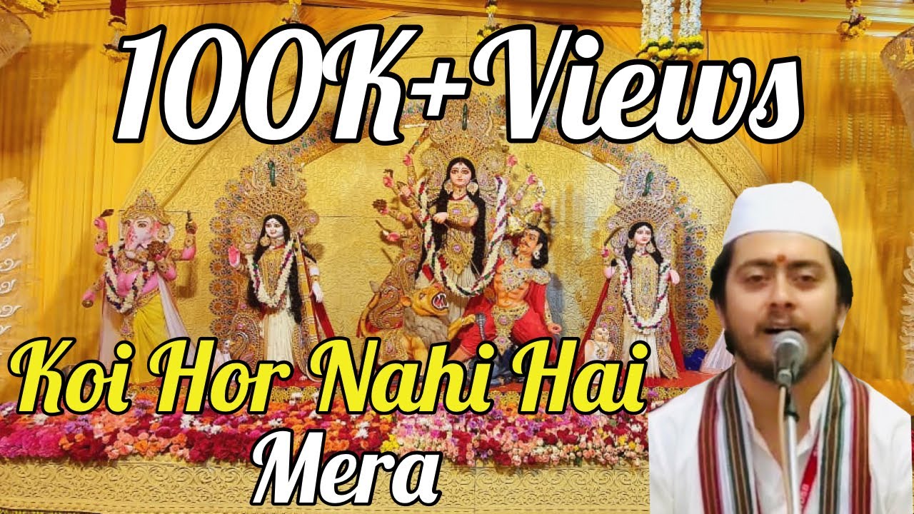 Koi Hor Nahi Hai Mera By Aman Ji (Vaishno Devi) | Main Ladh Phadeya Tera