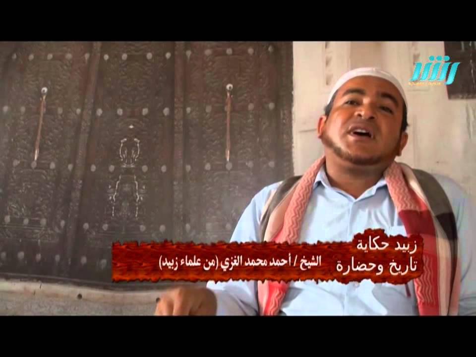 زبيد | حكاية تاريخ وحضارة