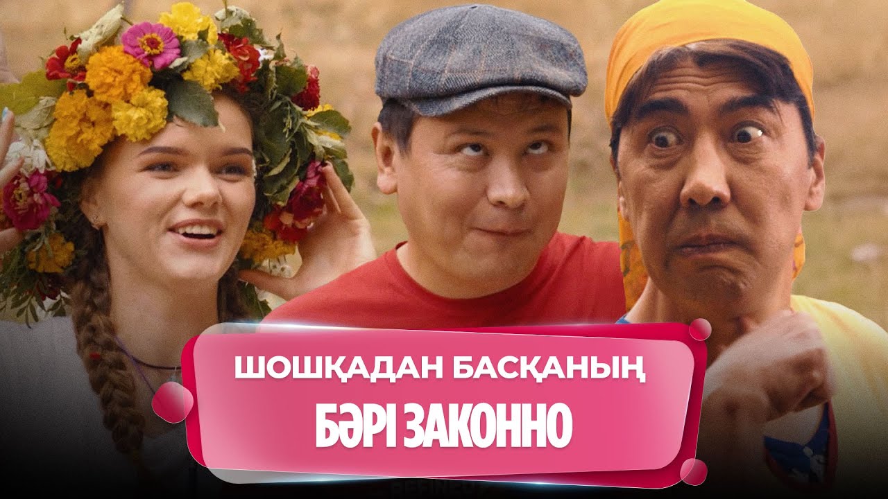 Әркімнің қатынын армандай берме! | Нәкөнайдың әзілдері