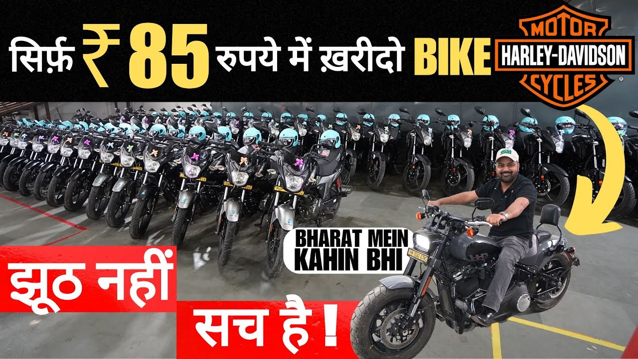 Buy BIKE ON RENT At ₹85 per DAY 🔥 Harley In ₹3000 Only 🔥 Freedo Rentals