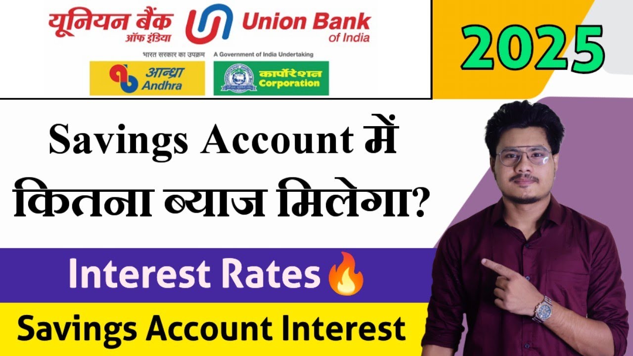 Union Bank Of India Savings Account Interest Rates 2025 | Union Bank Savings Account Interest  Rates
