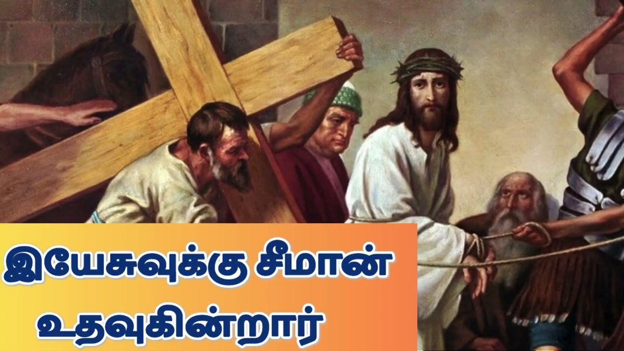 சிலுவைப்பாதை 2026 Way of the Cross in Tamil M6 #Siluvaipaathai  #wayofthecrossintamil