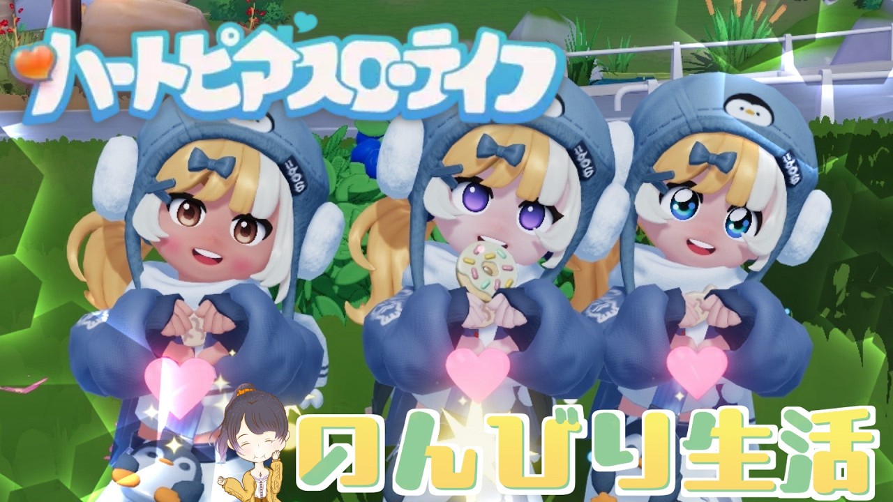 【#のんびり 】 Day22 ゆで卵症候群。さらば無菌卵   2/16【#ハートピアスローライフ  】