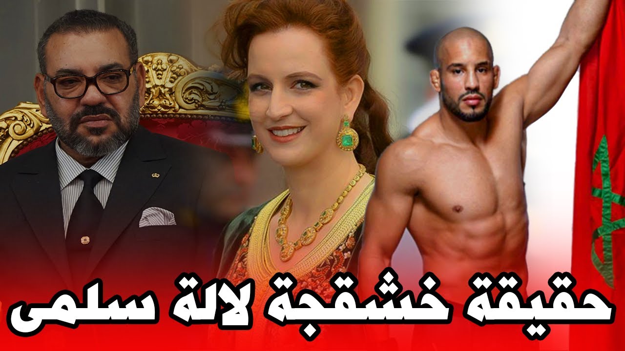 الإخوة أبو زعيتر و إختفاء لالة سلمى .. الملك محمد السادس لا يتدخل .. تفرج تال اللخر