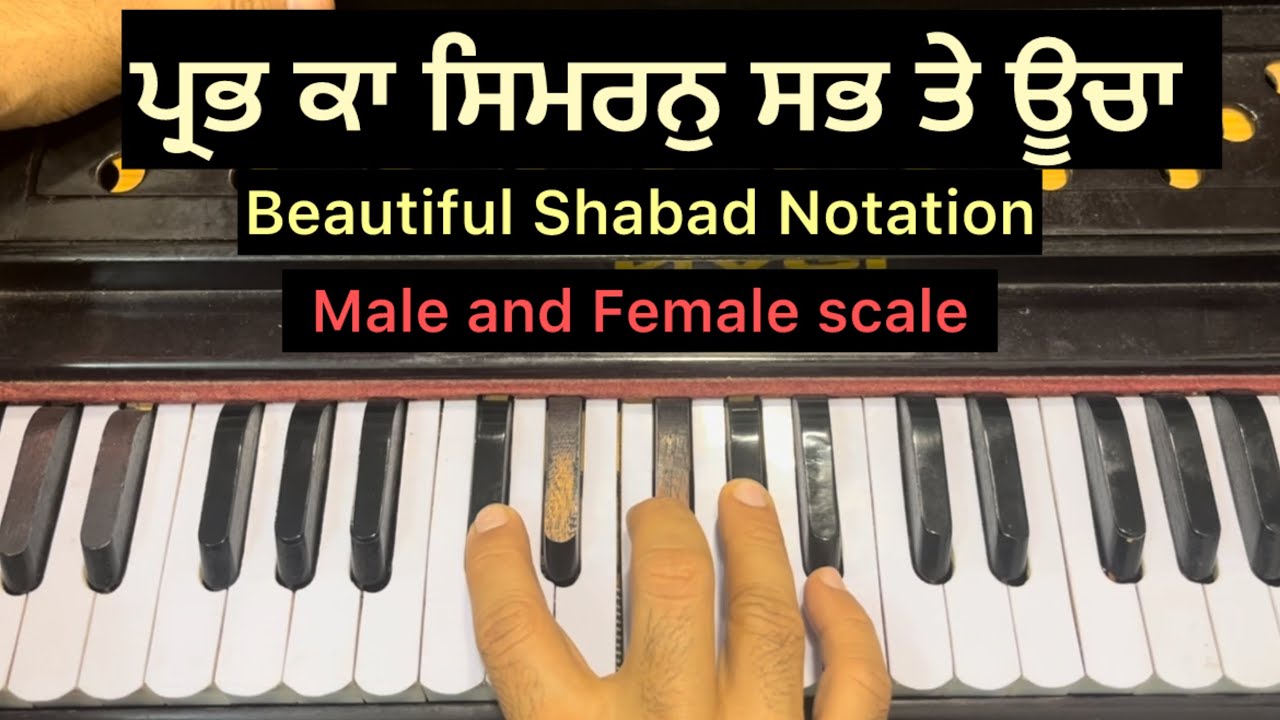 Learn Prabh Ka Simran Sabh Te Oocha #shabad #kirtan on #harmonium 