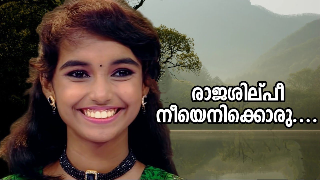 അമൃതവർഷിണി പാടിയ രാജശില്പീ.... എന്ന മനോഹരഗാനം . @amruthavarshini.fc.
