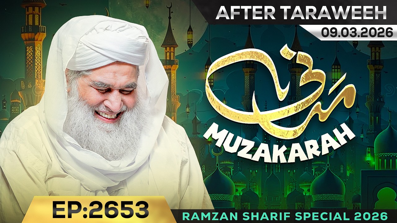 Madani Muzakarah Ep 2653 | 20th Ramzan 1447 Hijri (After Taraweeh) 09 Mar 2026 | Maulana Ilyas Qadri