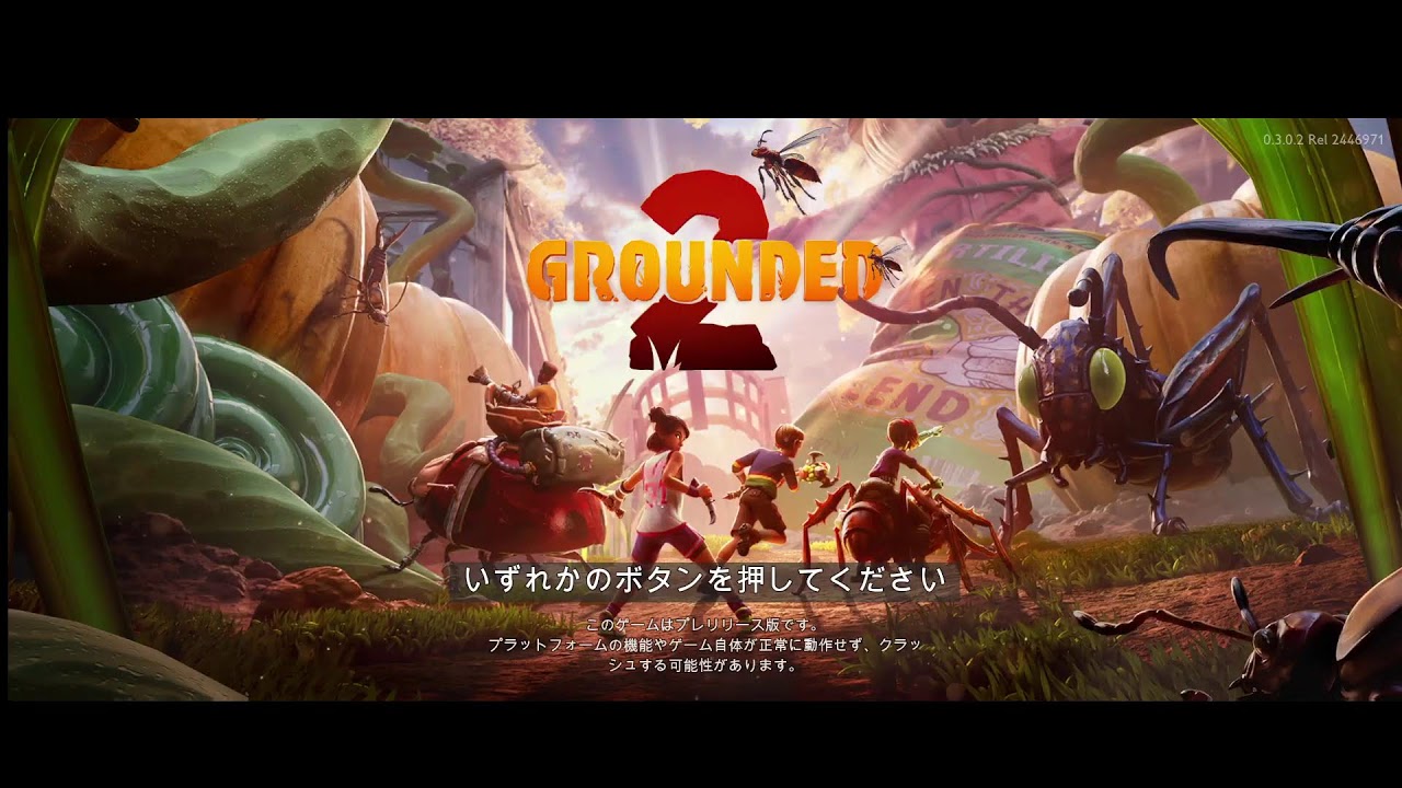 【GROUNDED２】虫退治#3