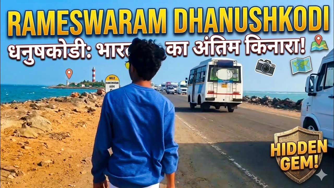 The Lost City of Rameshwaram : Dhanushkodi (part 1)