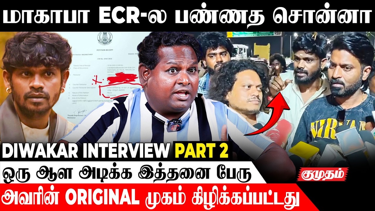 MaKaPa -வின் வீடியோ ஆதாரம் இருக்கு..! 😱 | Diwakar Interview Part 2 EXCLUSIVE  | CWC SEASON 7 |