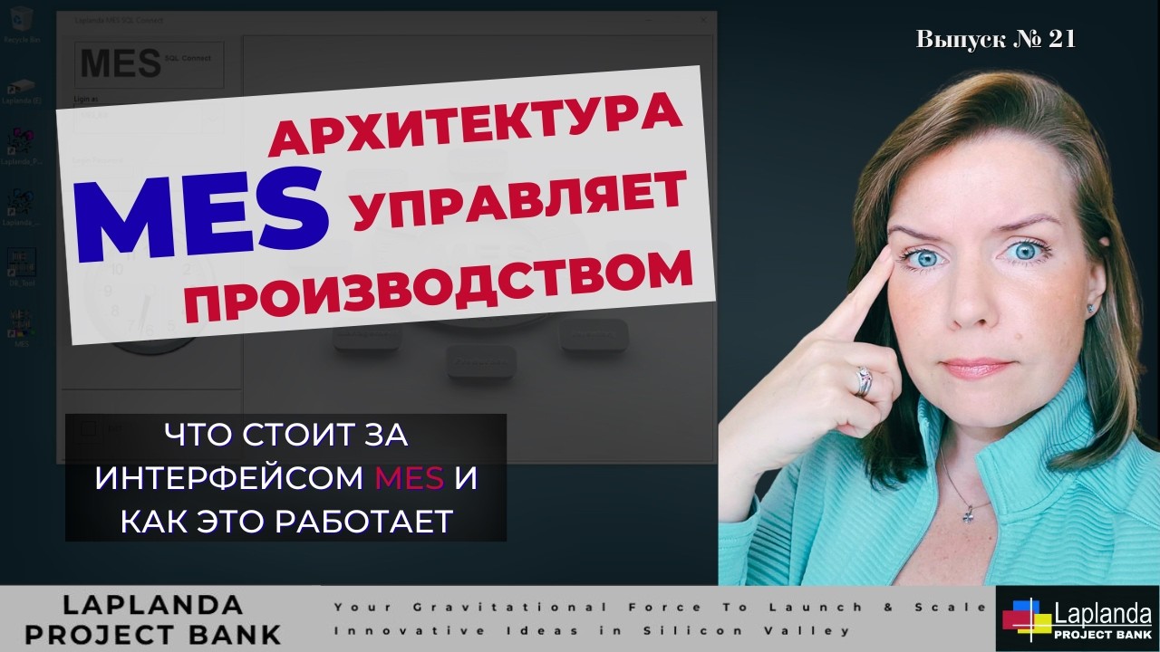 MES | Как Создается Программа для Управления Производством | СПА | Принципы Дизайна и Архитектуры