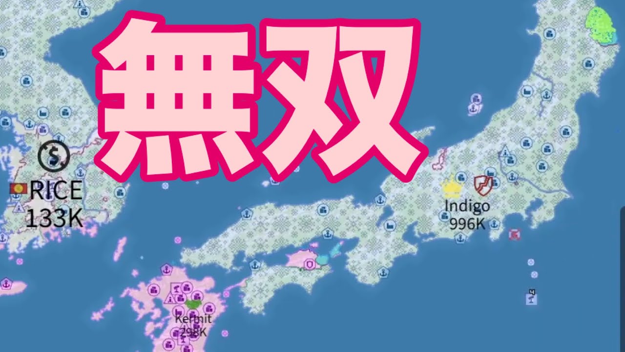【OpenFront】　東アジアで無双して勝利！