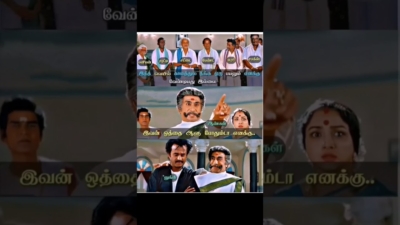#summer #veyil #lungiboys #tamilnaduweather #trending #youtubeshorts #viralmemes #shortsvideo