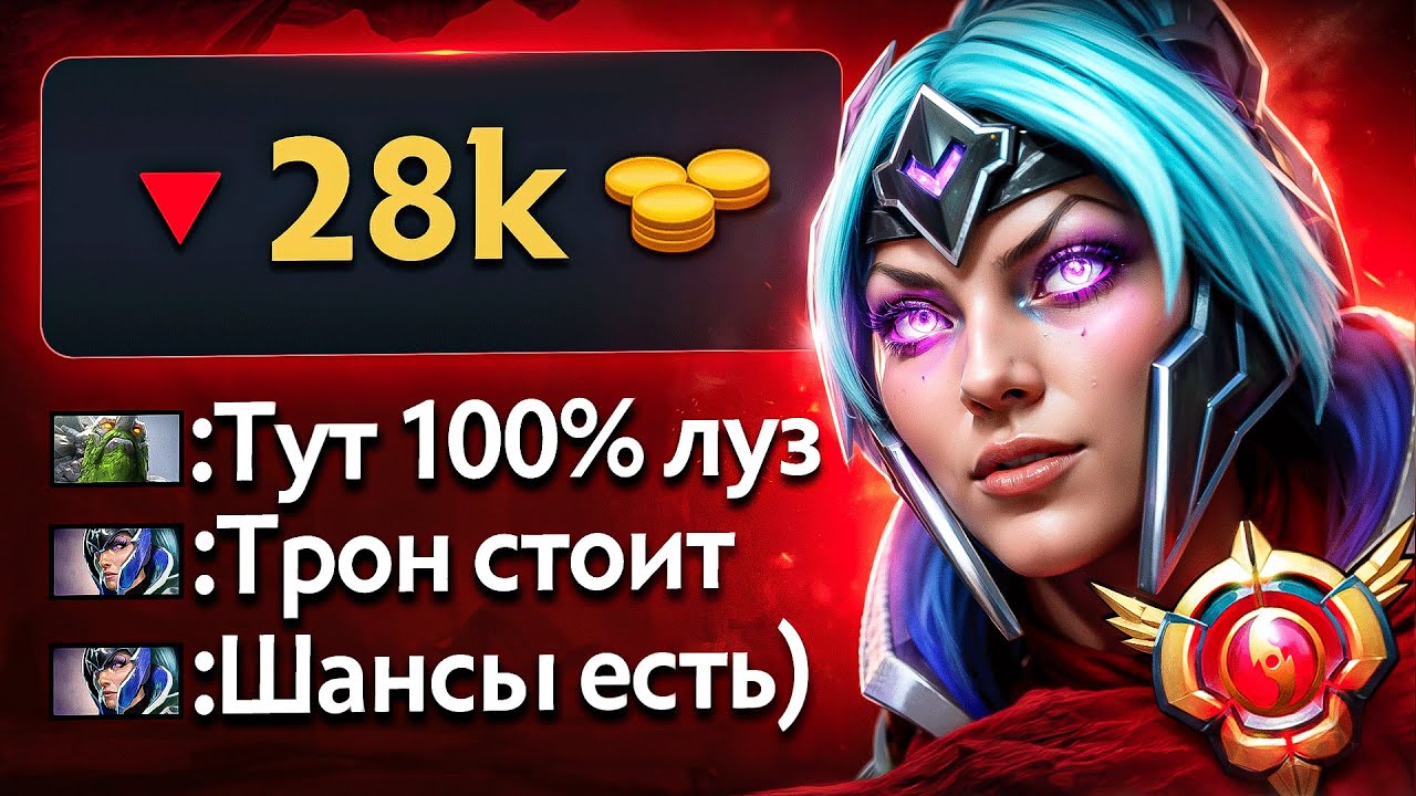 НЕВОЗМОЖНЫЙ КАМБЕК от ЛУНЫ🔥 1% НА ПОБЕДУ😱