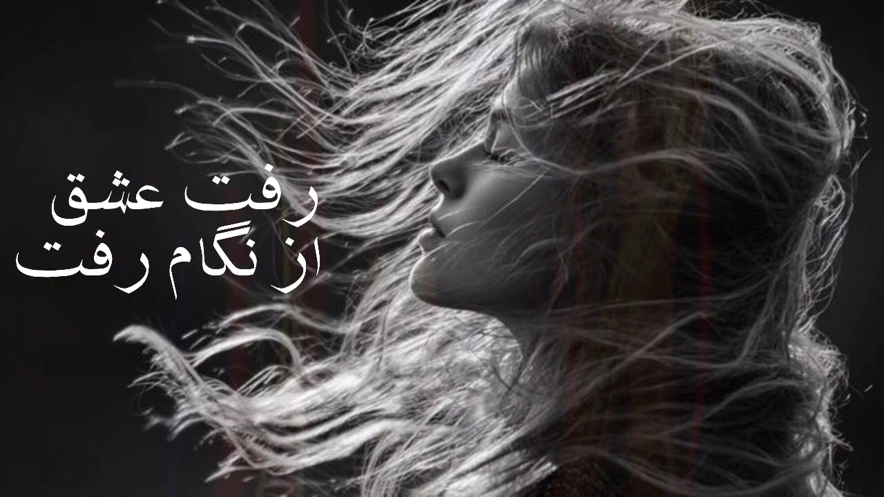 #هلیا - اهنگ جدید احساسی # این آهنگ قصه دل‌هایی استکه بی‌صدا شکستند, سابسکرایب کنین بیاین ب جمع ما #