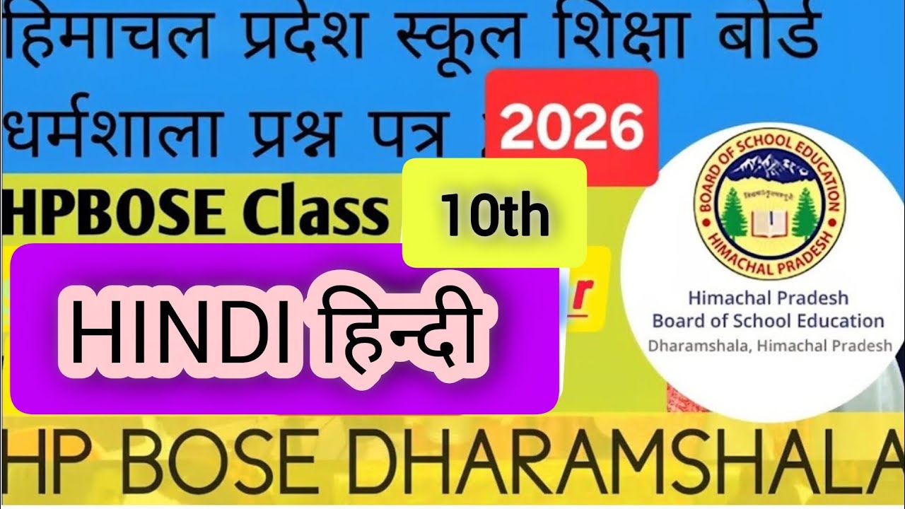 HPBOSE 10th Class Hindi Model Question Paper 2026(SAMPLE PAPER) Answer Key of tomorrow's paper wi...