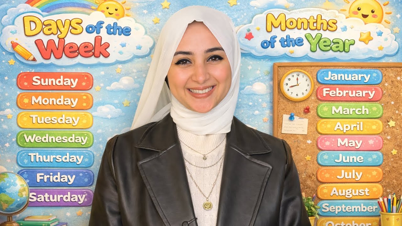 الصف الاول الابتدائي | الوحده الاولي | الترم الثاني | 2026| Grade one | unit 1 | My week | 2026
