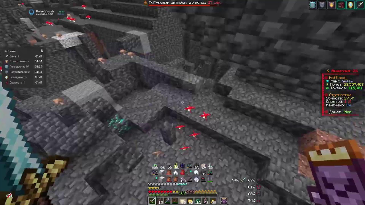 PVP FUNTIME СТРИМ