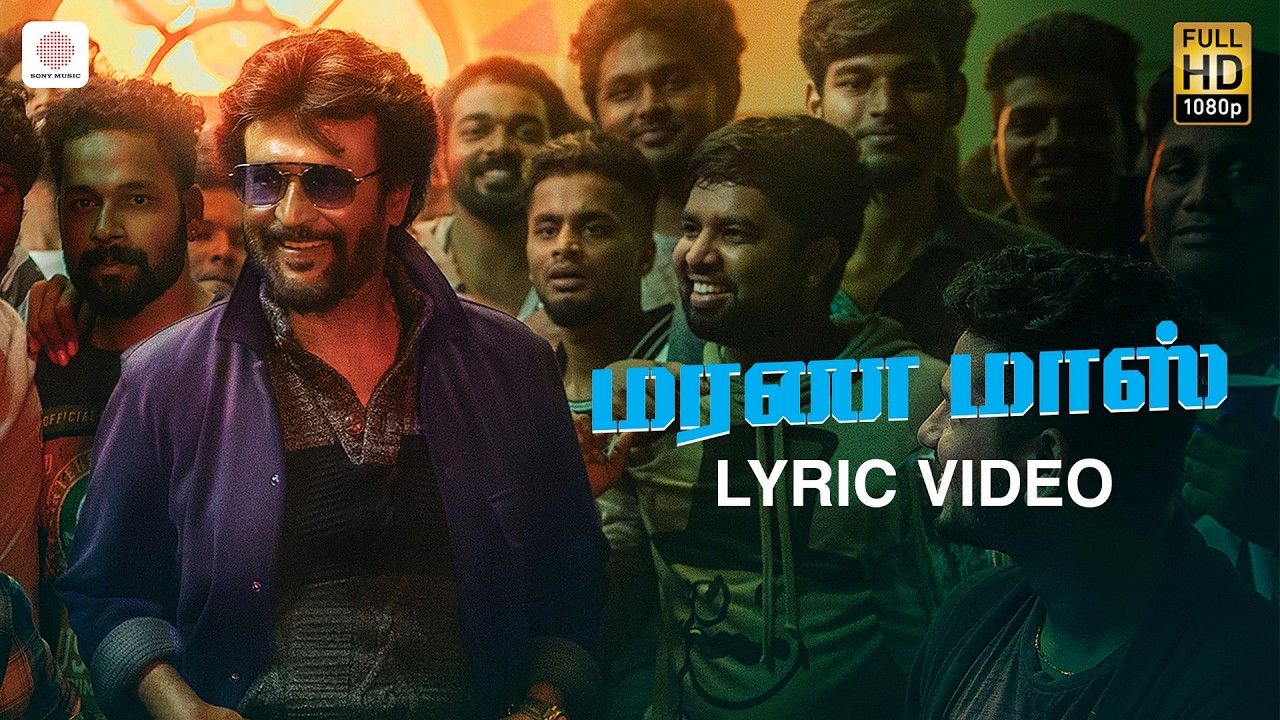 Petta - Marana Mass Tamil Lyric | Rajinikanth, Vijay Sethupathi | Anirudh Ravichander