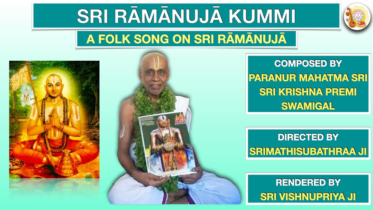 Sri Ramanuja Kummi | Sri Sri Krishna Premi Anna | Subhaji | Vishnupriya | Sripremanjali