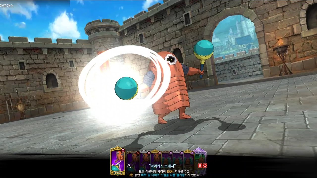 Holy Knight Marmas | Skill: 