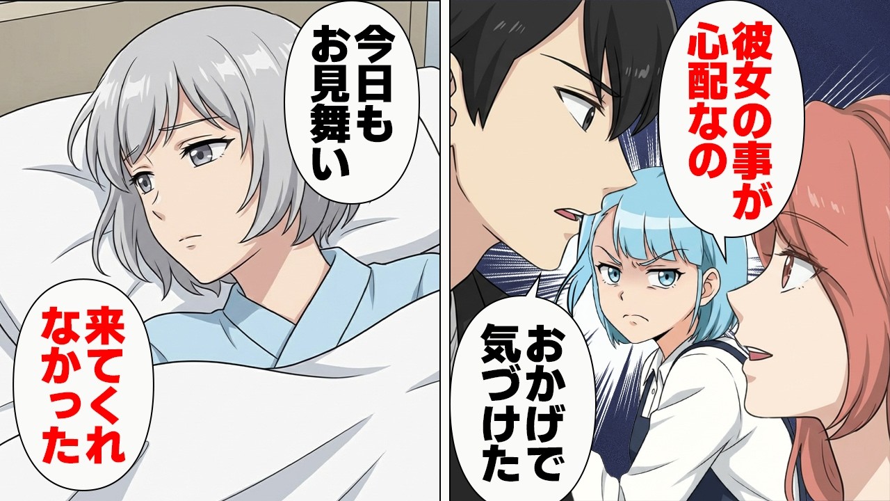 【漫画】他人の彼氏をロックオンした女の行動がヤバすぎる…