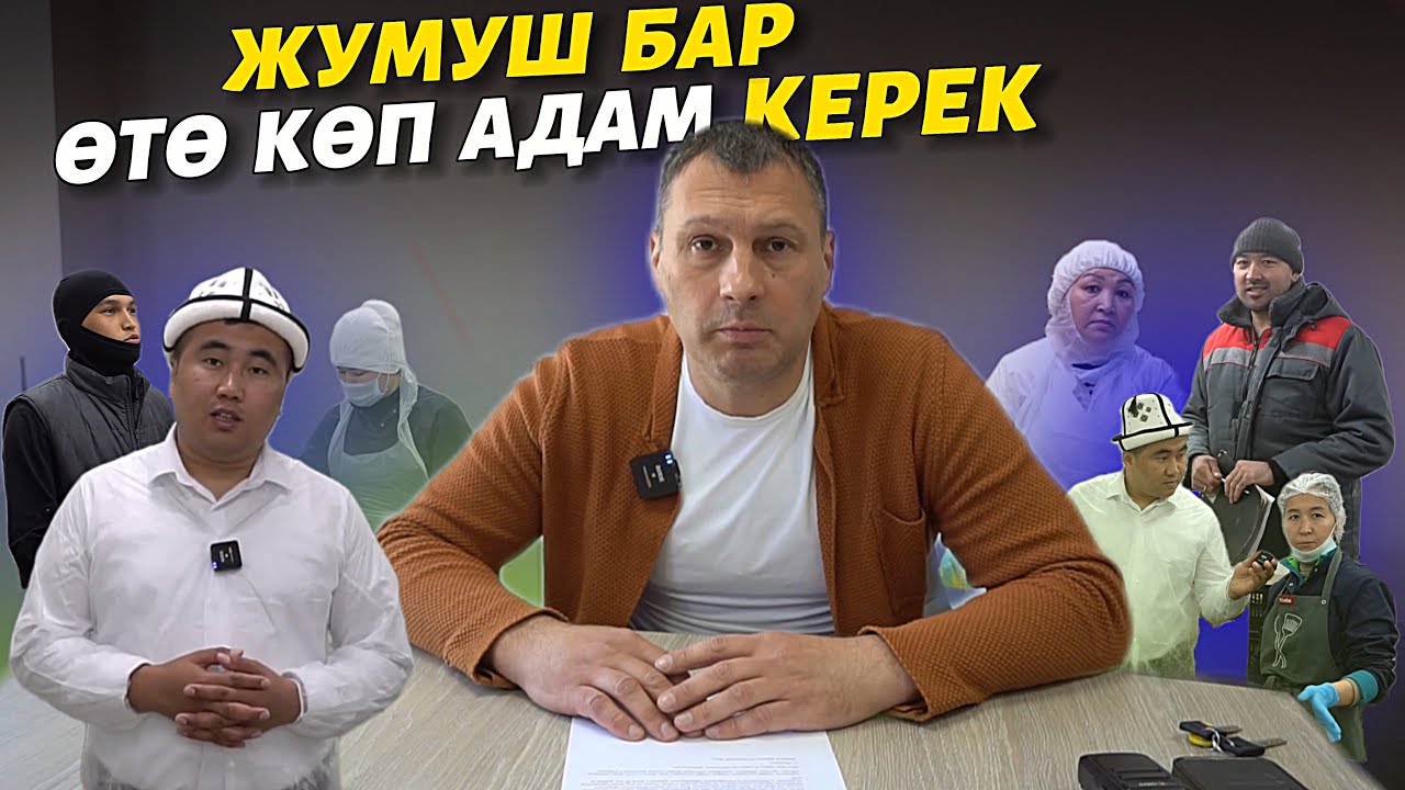 Тамак-ашы бекер, жатаканасы бар ⚠️ 80 миңден 100 миңге чейин 🔥 регистрация кылып берет экен 👏