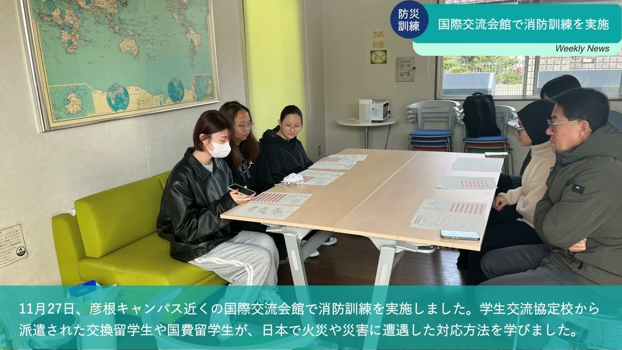 グローバルセミナーを開催【滋賀大学】1分でわかる！SHIGADAI Weekly News|11/24-11/30